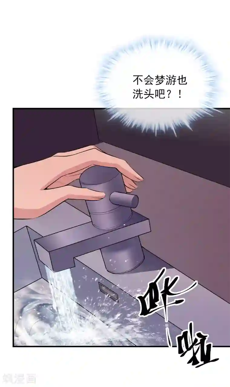 我有一座冒险屋第40话 又一个镜中怪物