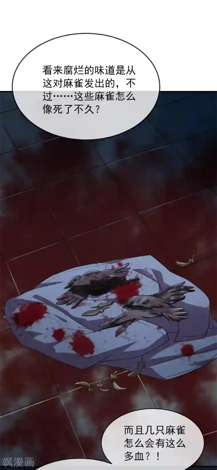 我有一座冒险屋第40话 又一个镜中怪物