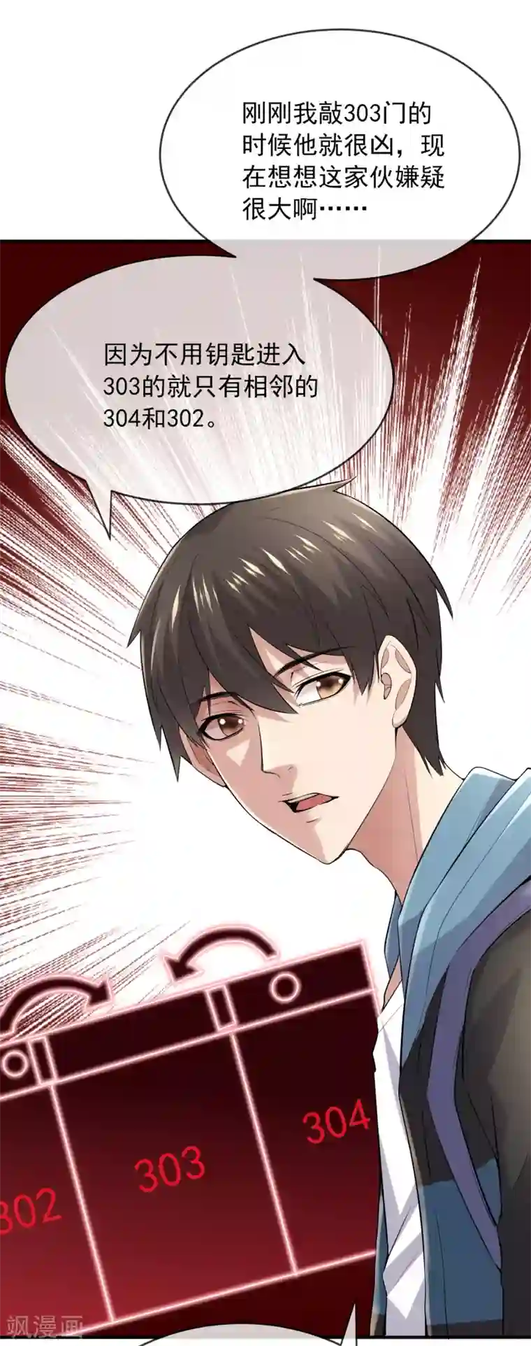 我有一座冒险屋第40话 又一个镜中怪物