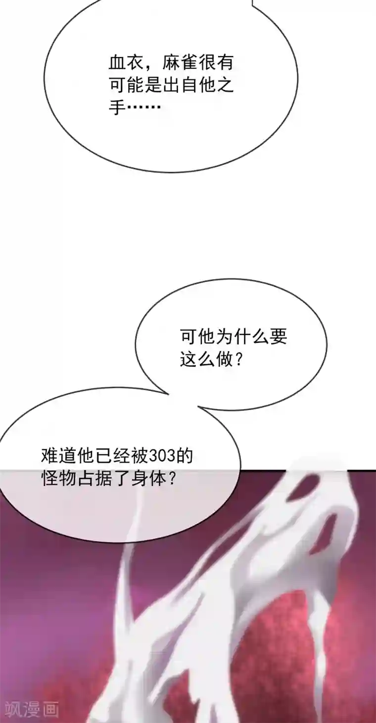 我有一座冒险屋第40话 又一个镜中怪物