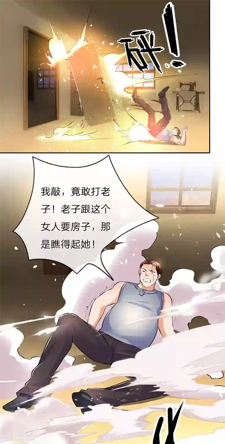 我是无双战神第44话 给你个机会