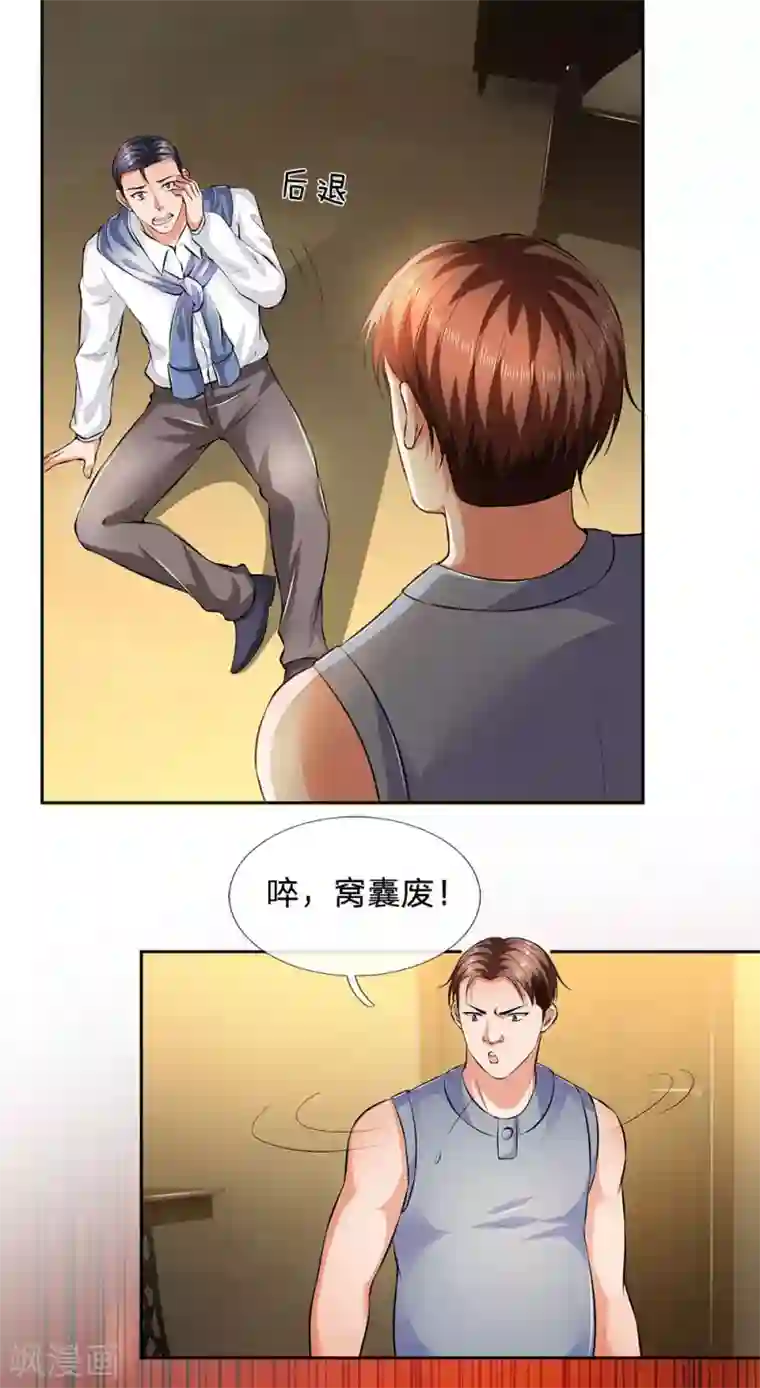 我是无双战神第44话 给你个机会