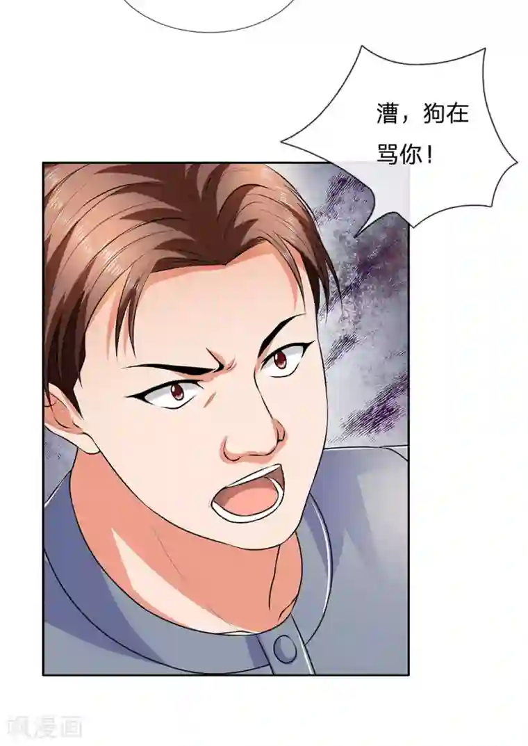我是无双战神第44话 给你个机会