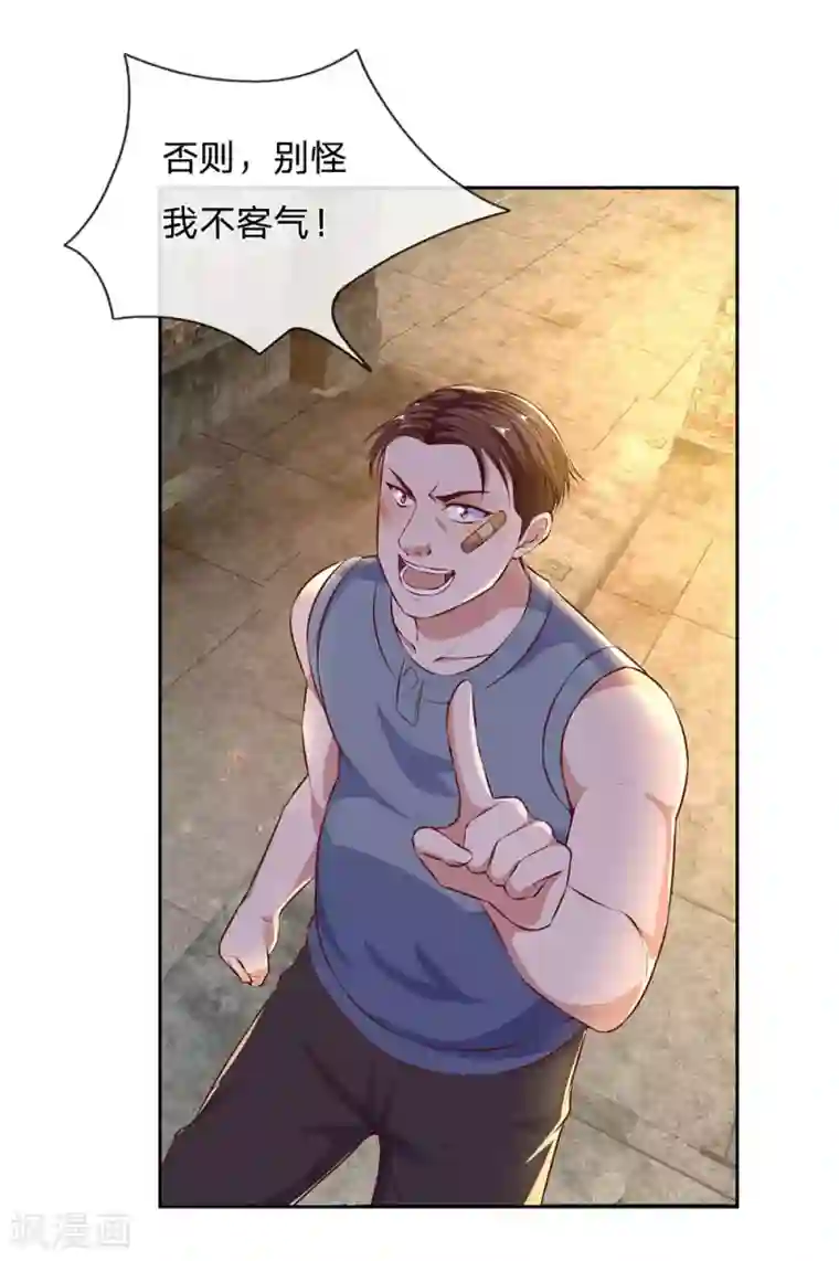 我是无双战神第45话 心胸狭窄的姜家琦
