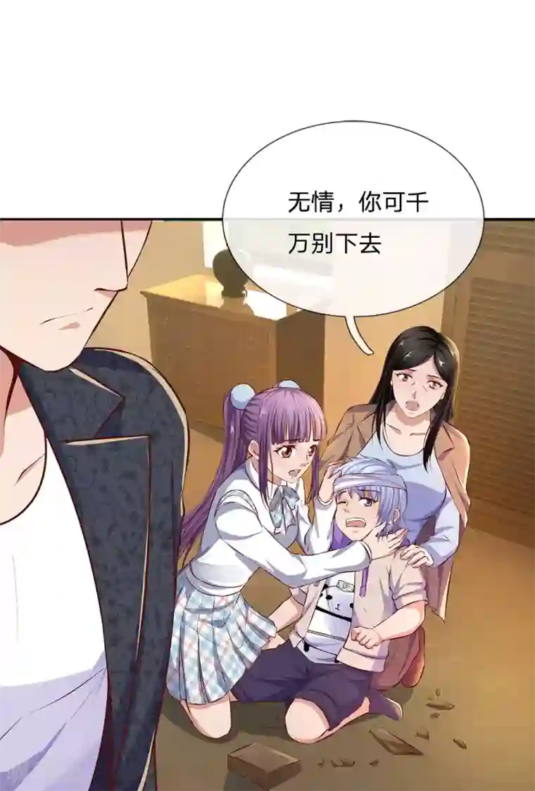 我是无双战神第45话 心胸狭窄的姜家琦