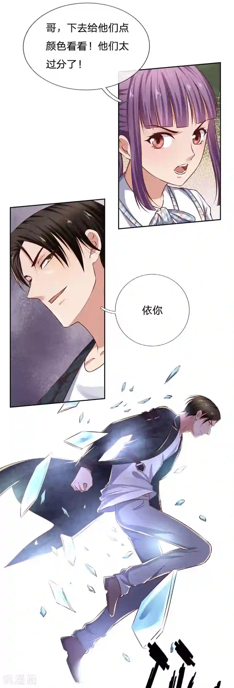 我是无双战神第46话 谁扔的砖头？