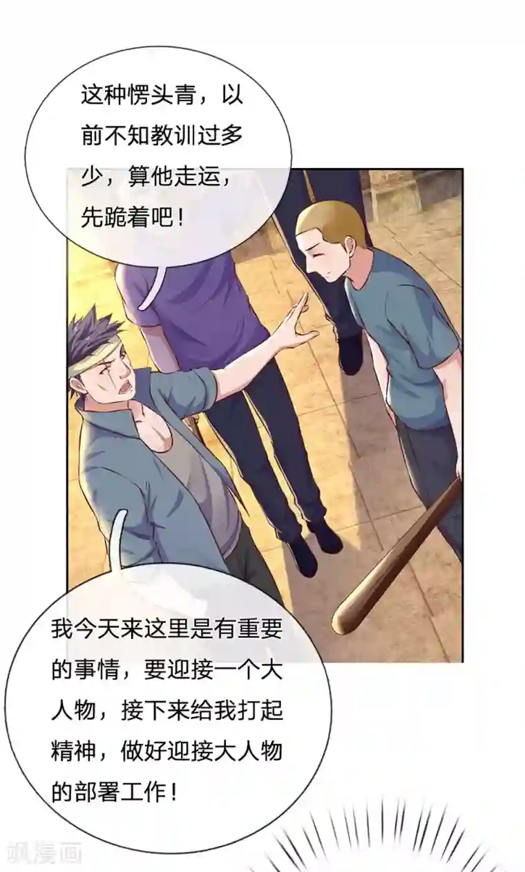 我是无双战神第46话 谁扔的砖头？