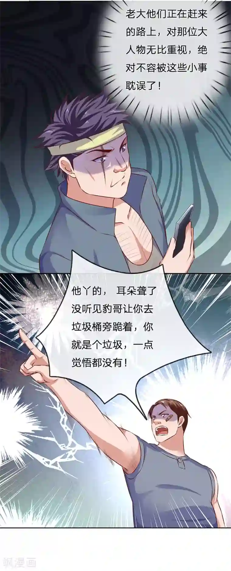 我是无双战神第46话 谁扔的砖头？