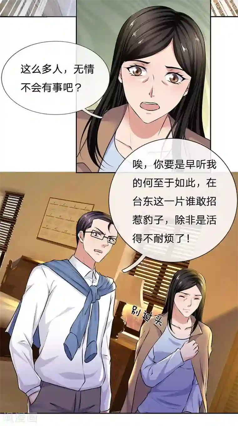 我是无双战神第47话 这，太猖狂了