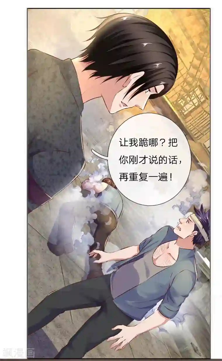 我是无双战神第48话 我再问一遍谁扔的？
