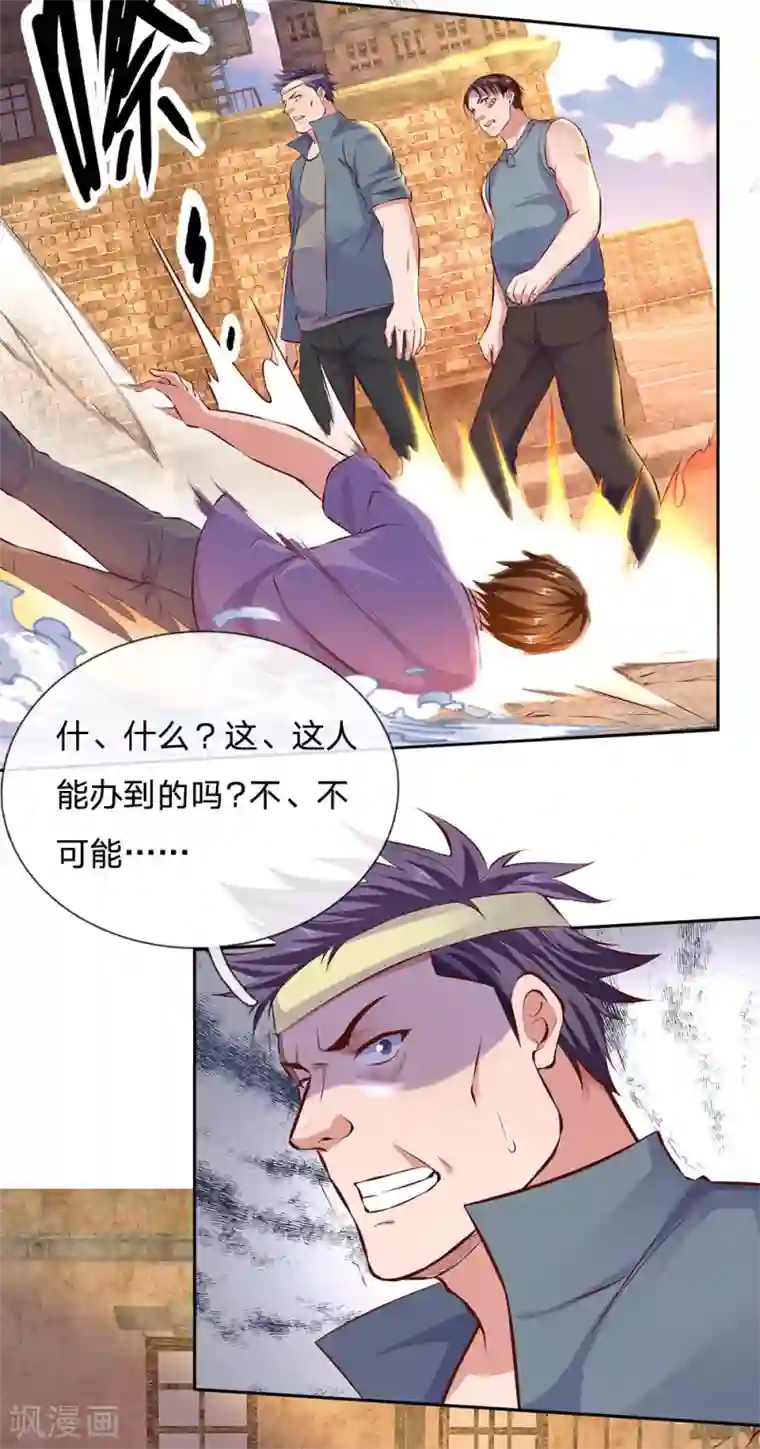 我是无双战神第48话 我再问一遍谁扔的？