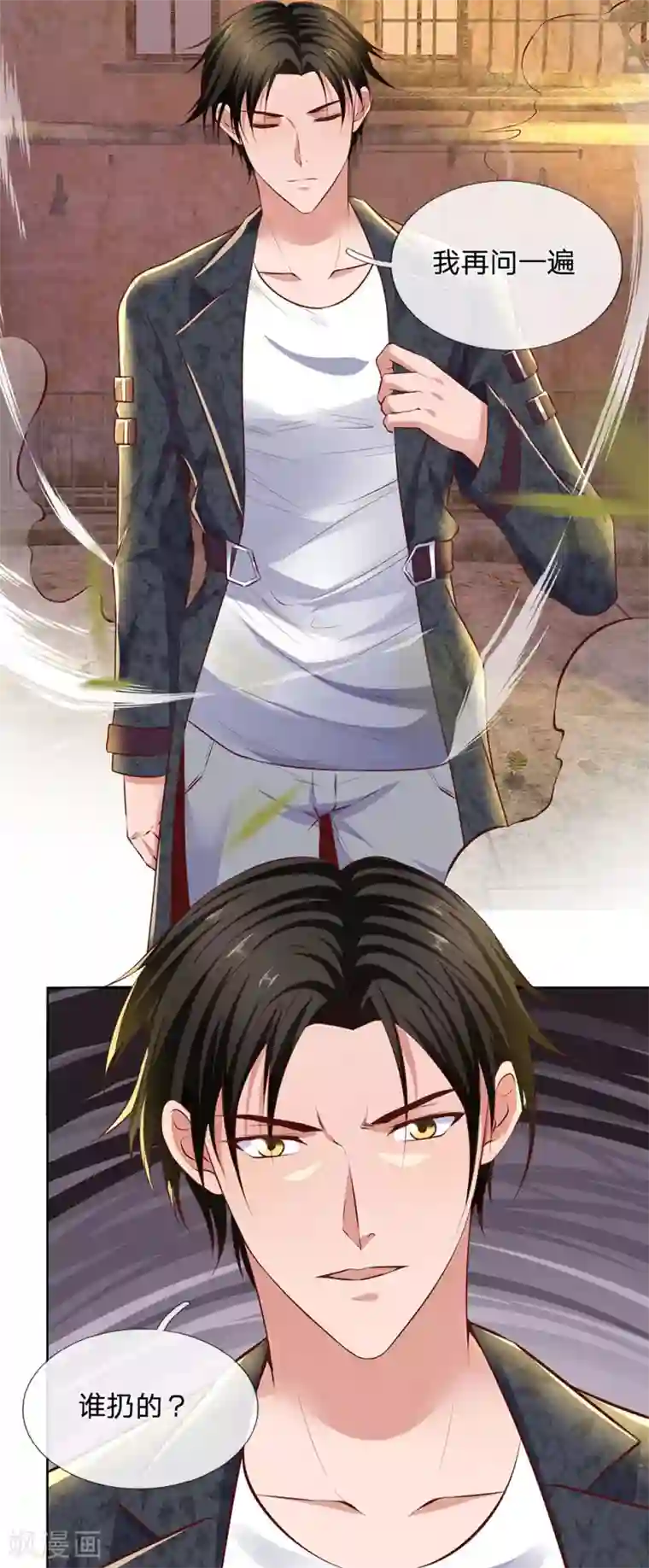 我是无双战神第48话 我再问一遍谁扔的？