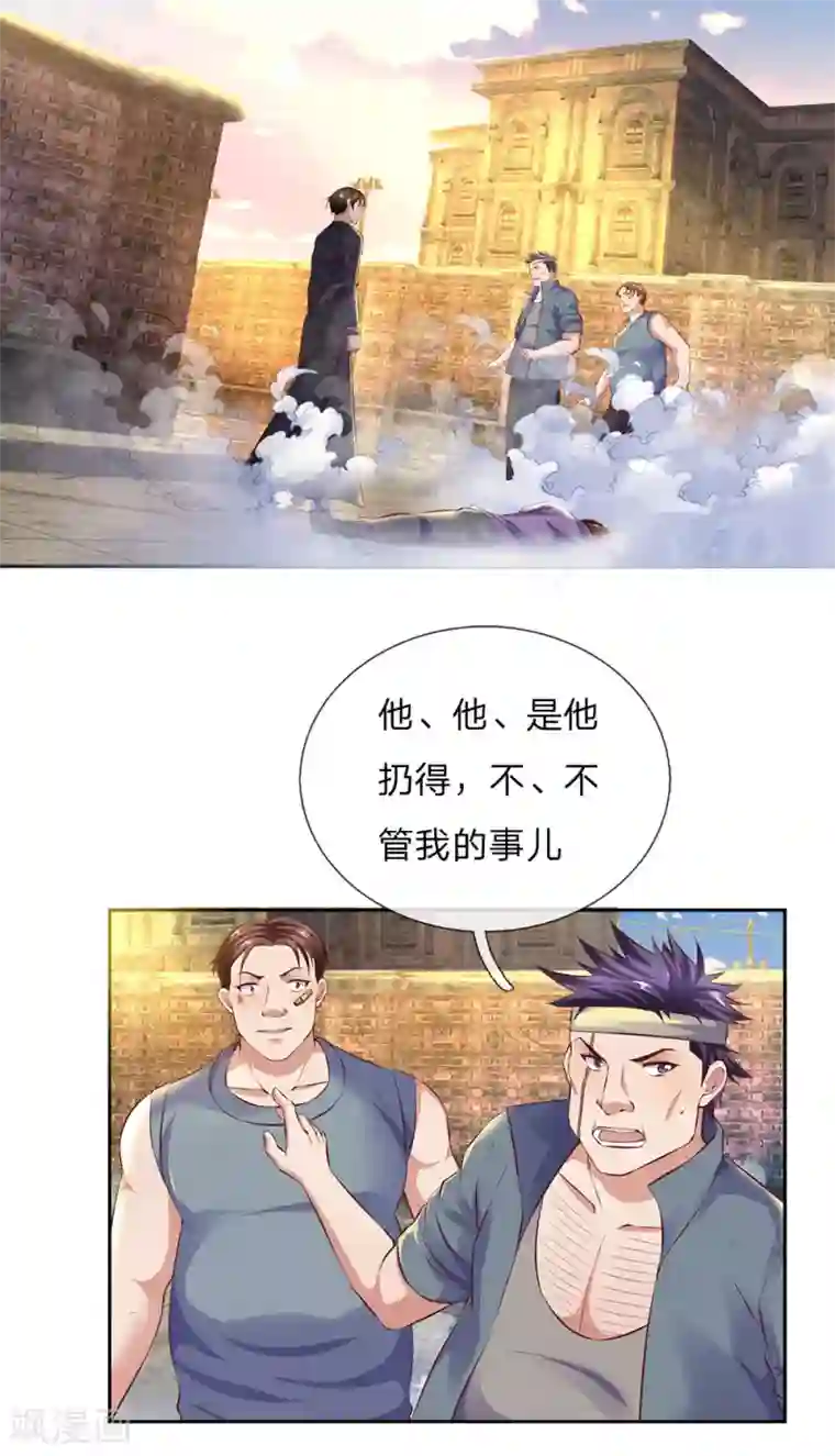 我是无双战神第48话 我再问一遍谁扔的？