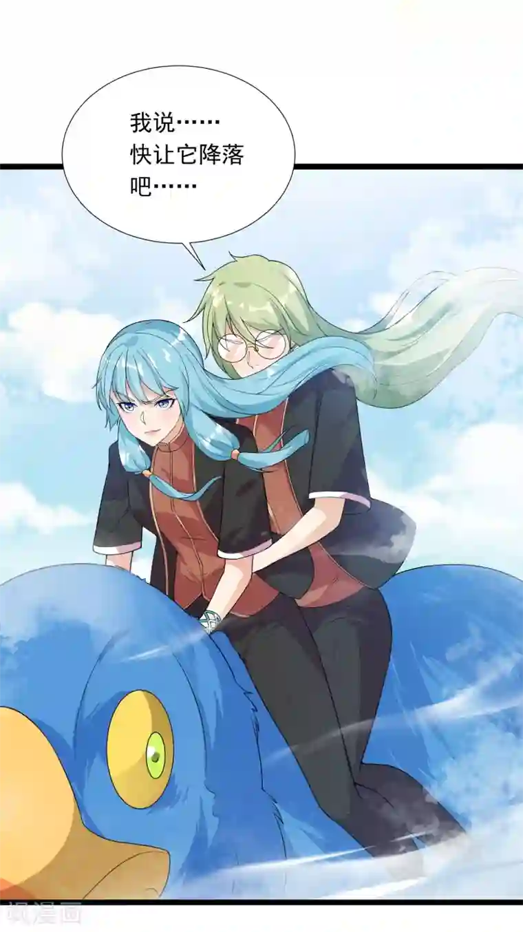 巅峰强少第77话