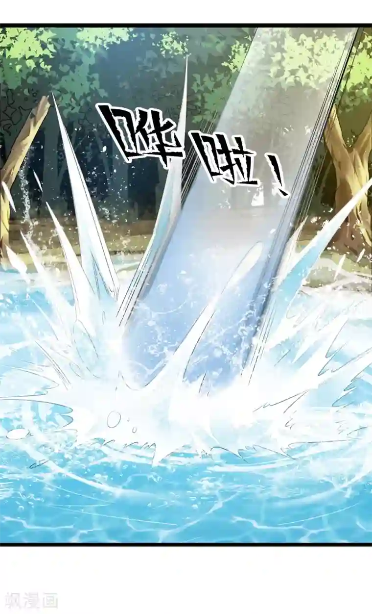 巅峰强少第77话