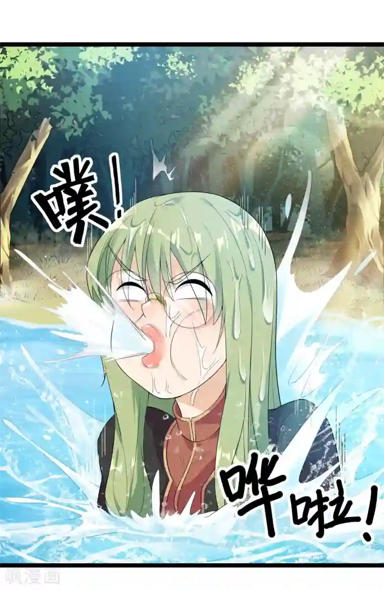 巅峰强少第77话