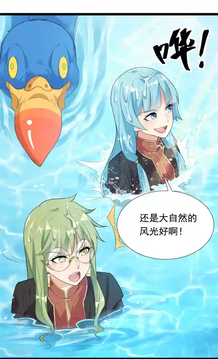 巅峰强少第77话