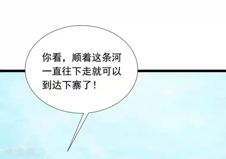 巅峰强少第77话