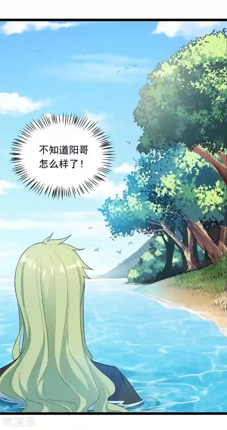 巅峰强少第77话