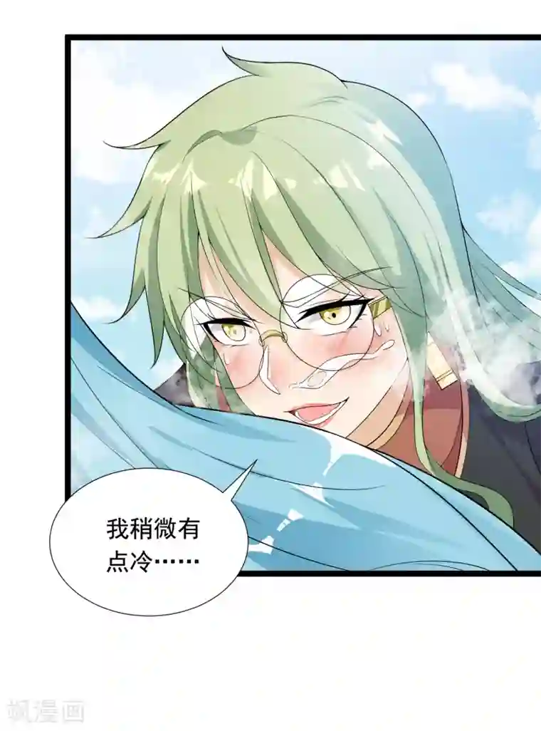 巅峰强少第77话