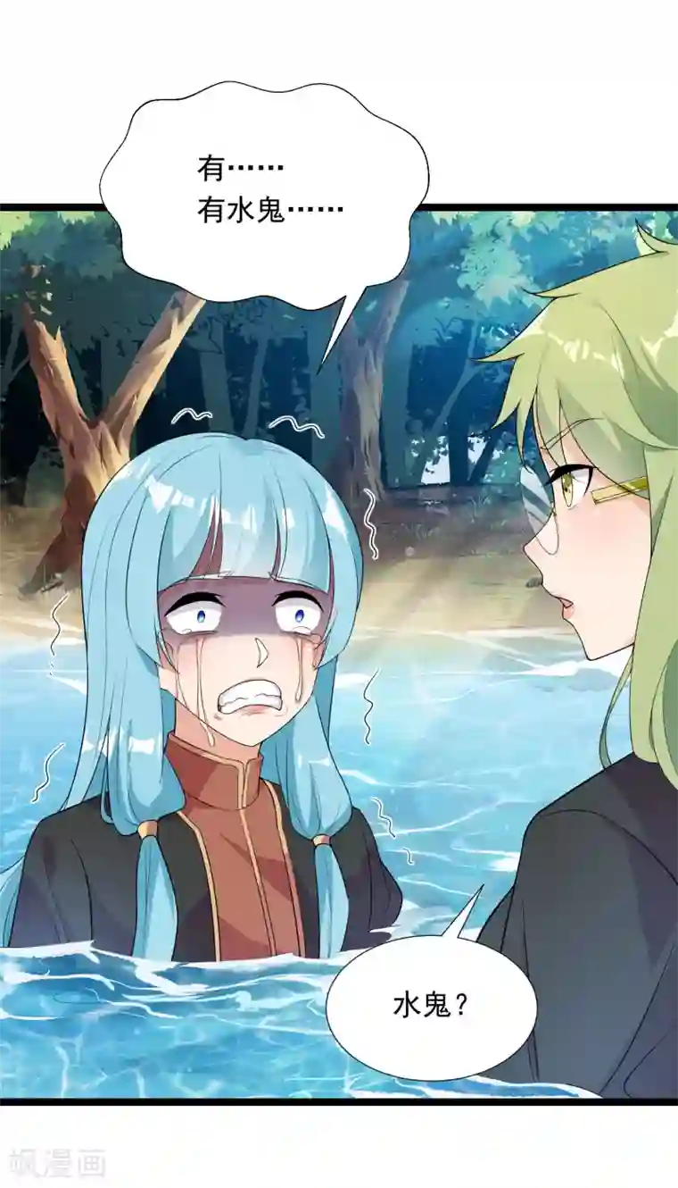 巅峰强少第77话