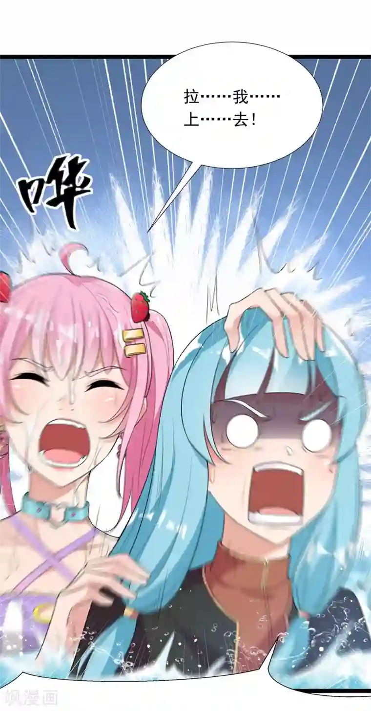 巅峰强少第77话