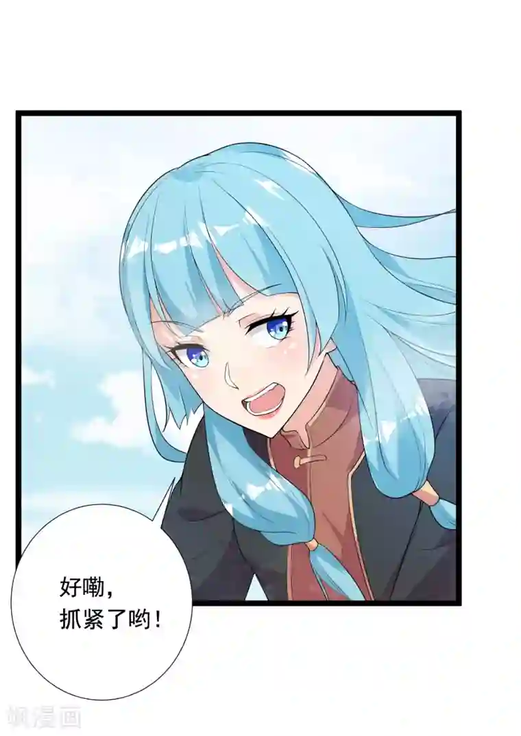 巅峰强少第77话