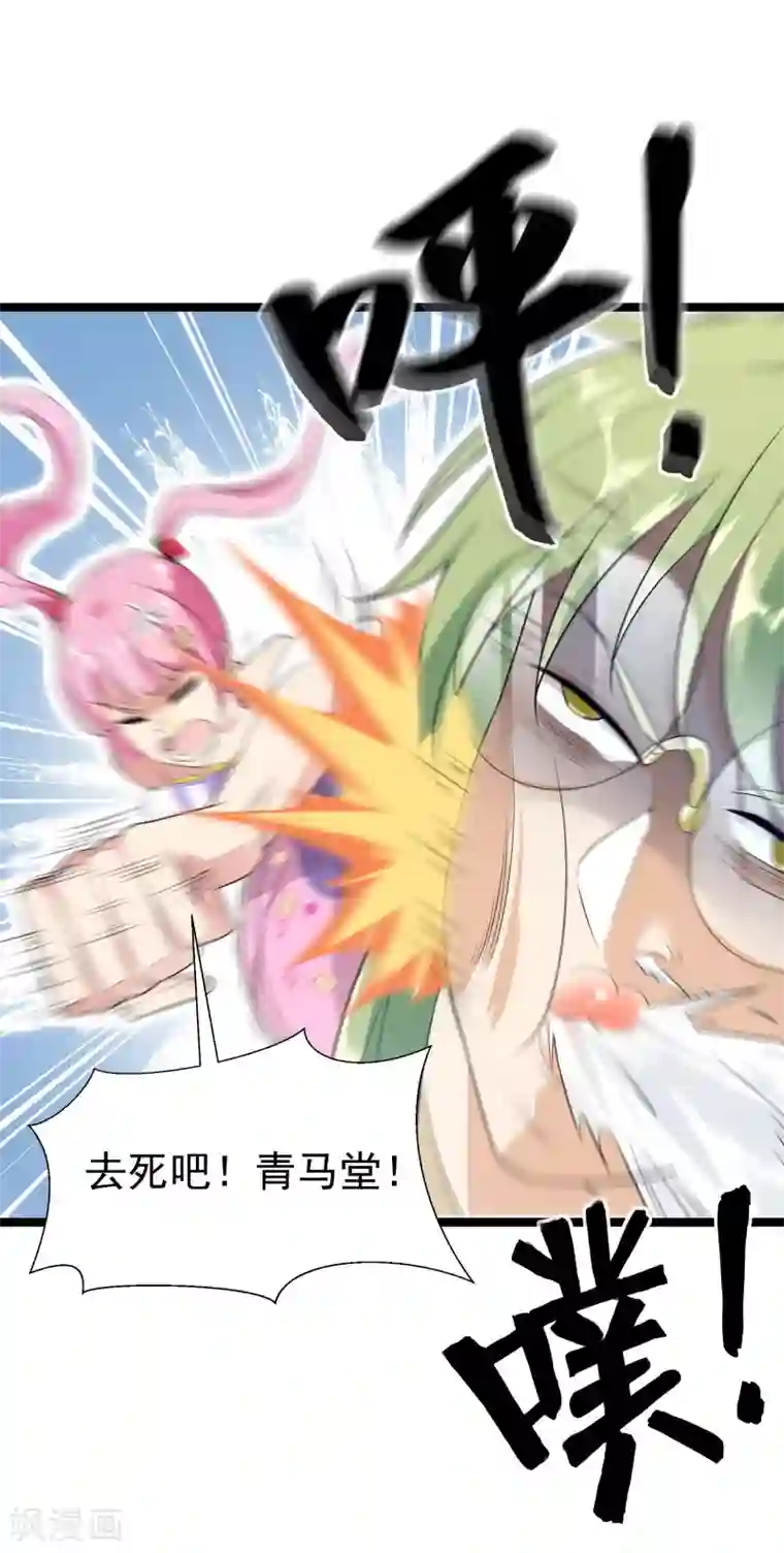 巅峰强少第77话