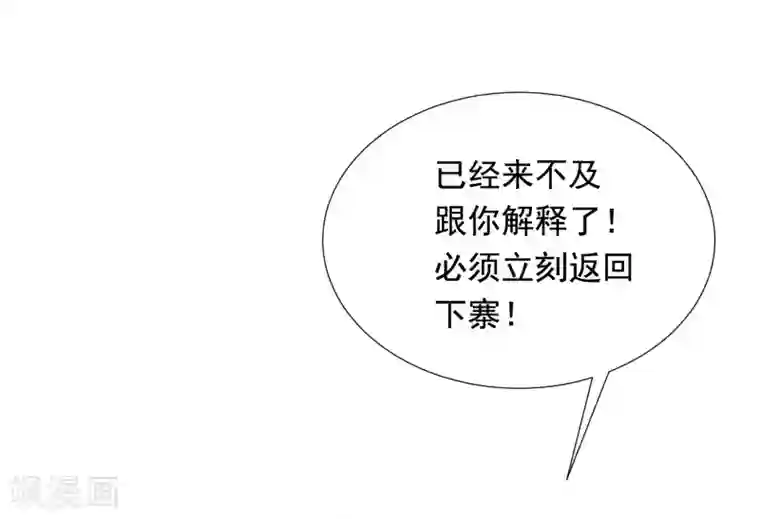 巅峰强少第77话