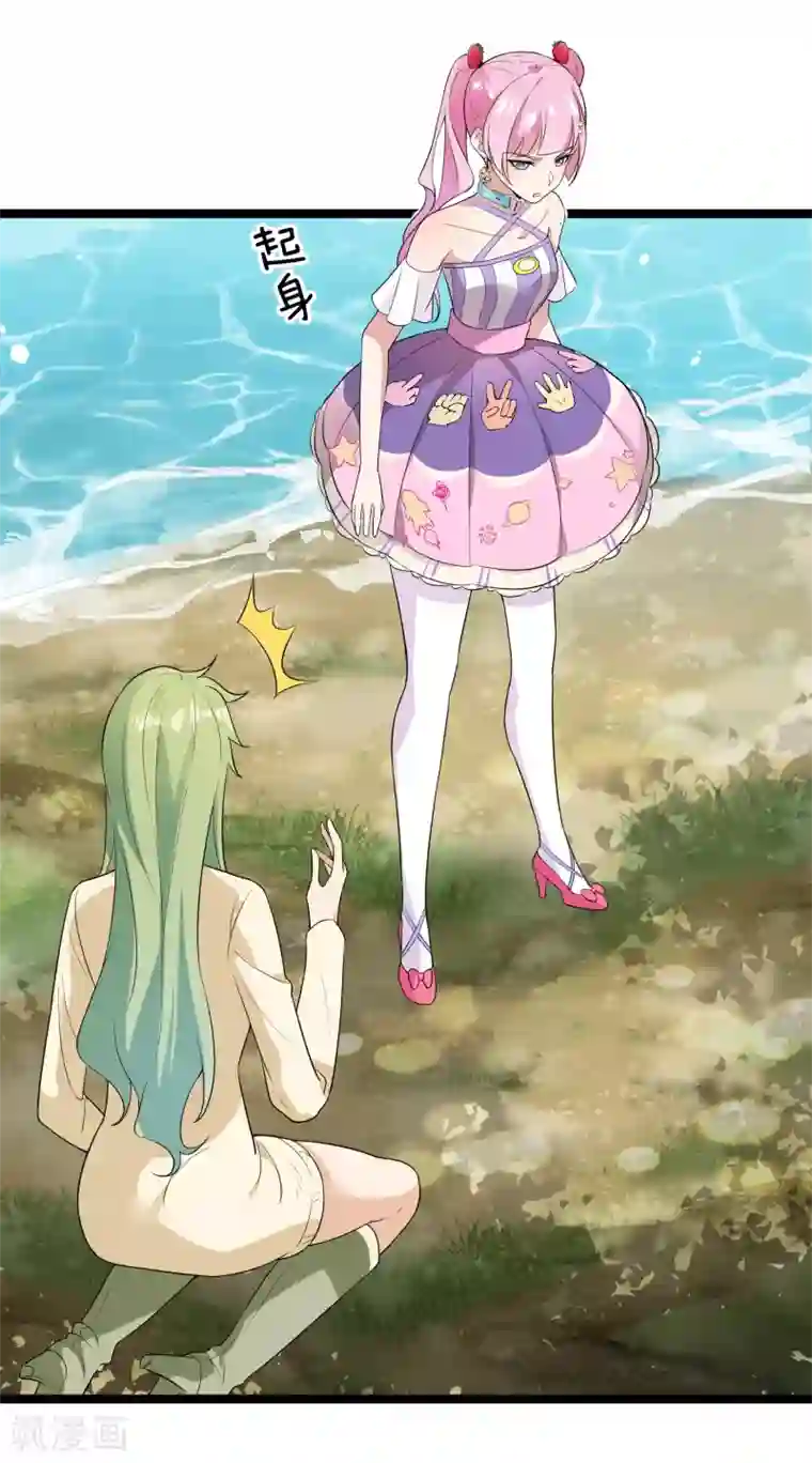 巅峰强少第77话