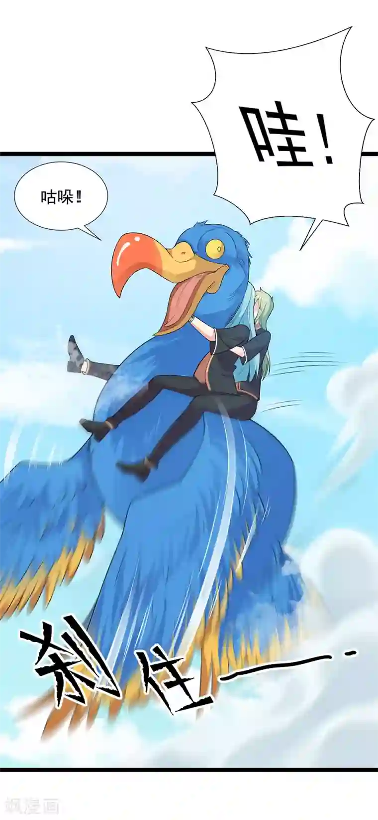 巅峰强少第77话