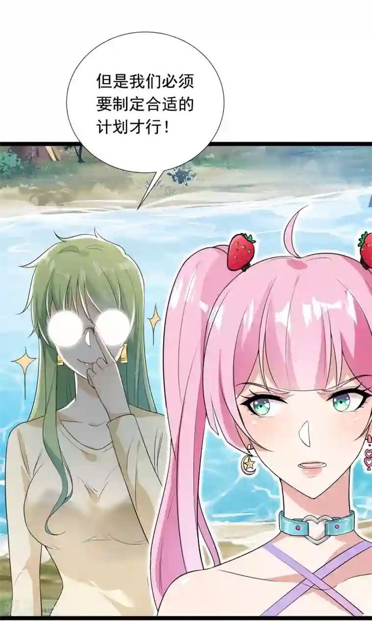 巅峰强少第77话