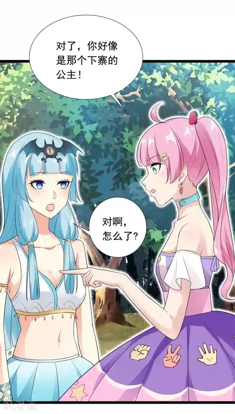 巅峰强少第77话