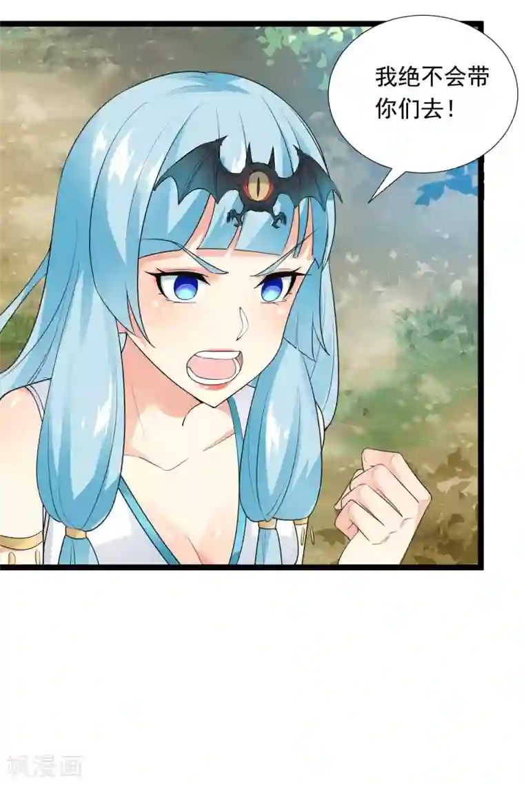 巅峰强少第77话