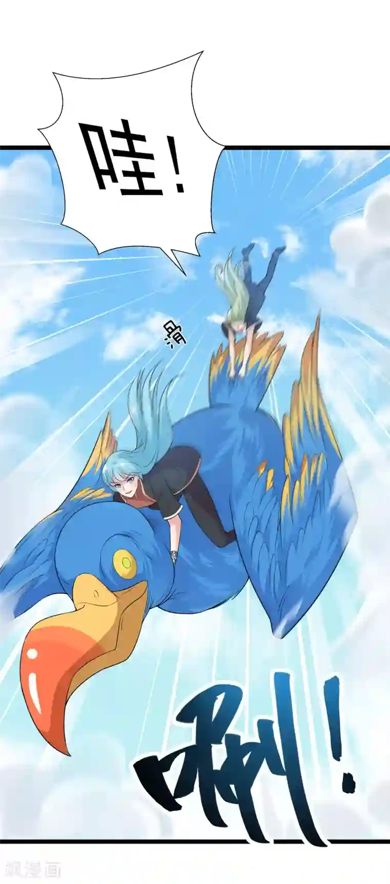 巅峰强少第77话