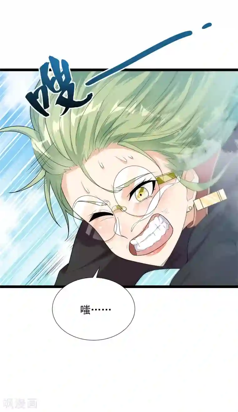 巅峰强少第77话