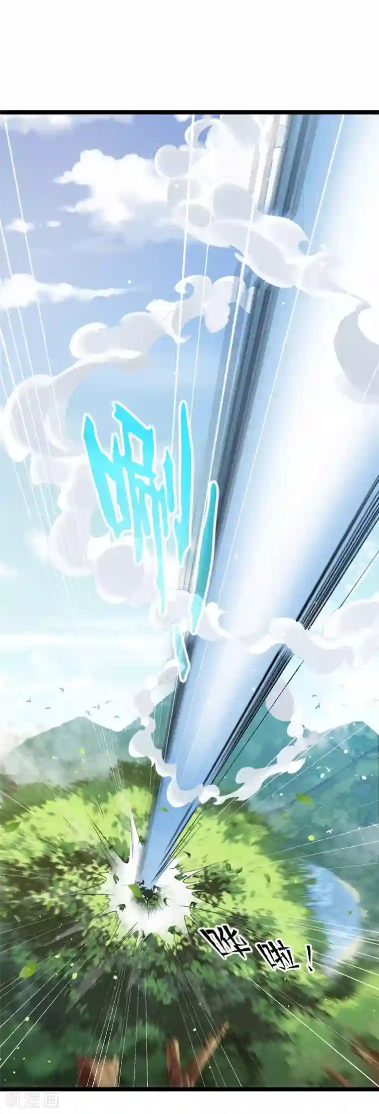 巅峰强少第77话