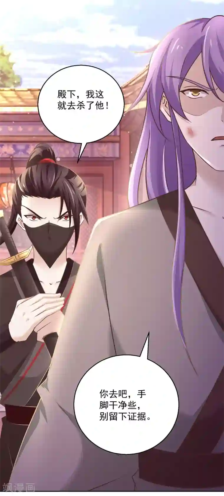 九阳帝尊第178话 谨慎应对