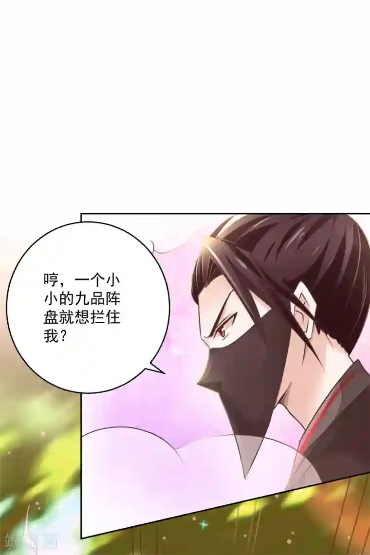 九阳帝尊第178话 谨慎应对