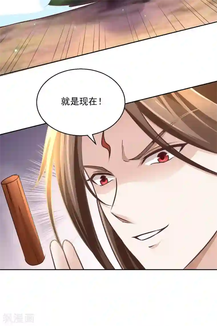 九阳帝尊第178话 谨慎应对