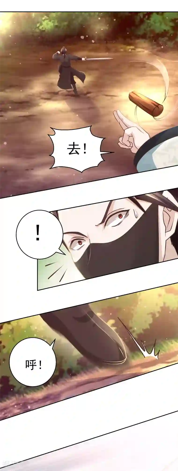 九阳帝尊第178话 谨慎应对