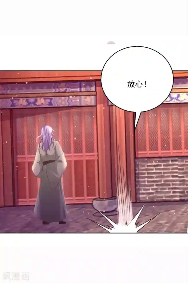 九阳帝尊第178话 谨慎应对