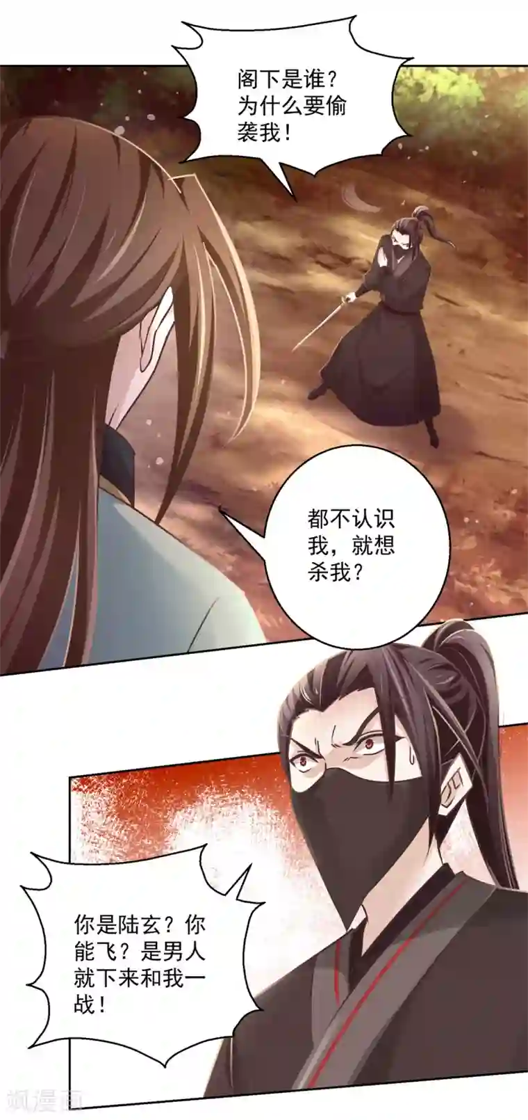 九阳帝尊第178话 谨慎应对