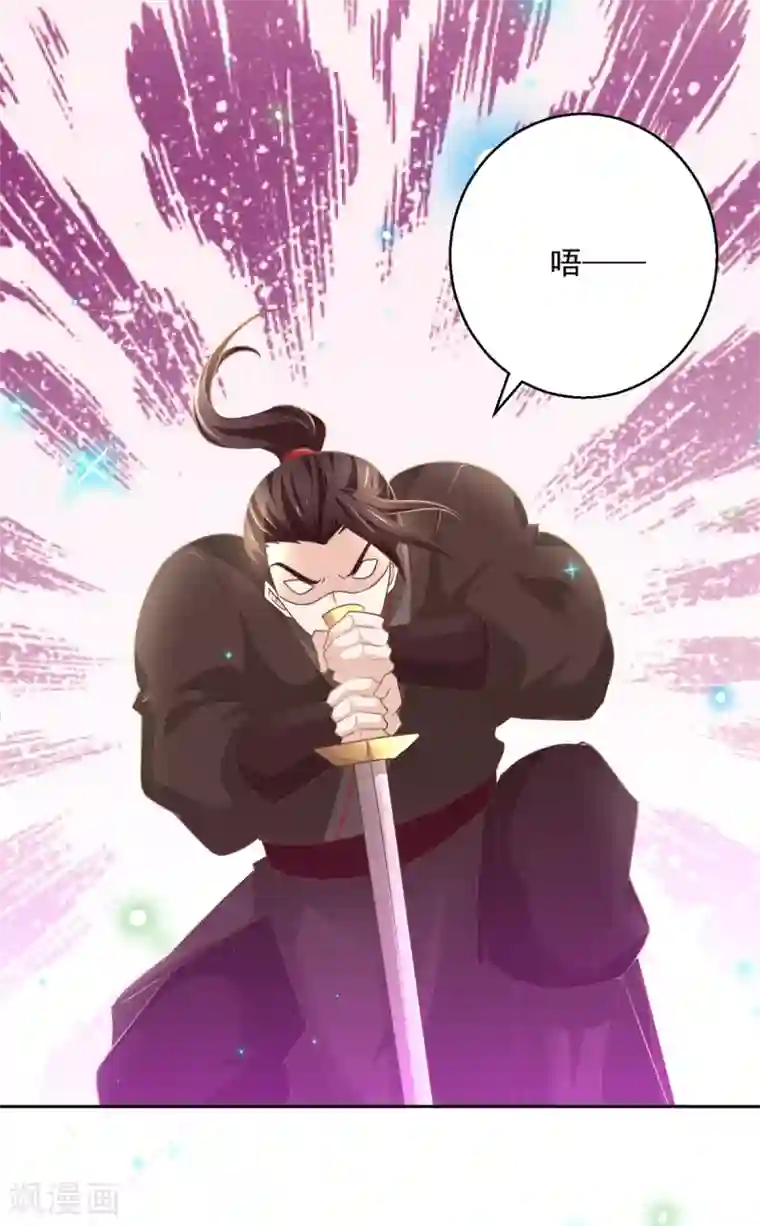 九阳帝尊第178话 谨慎应对