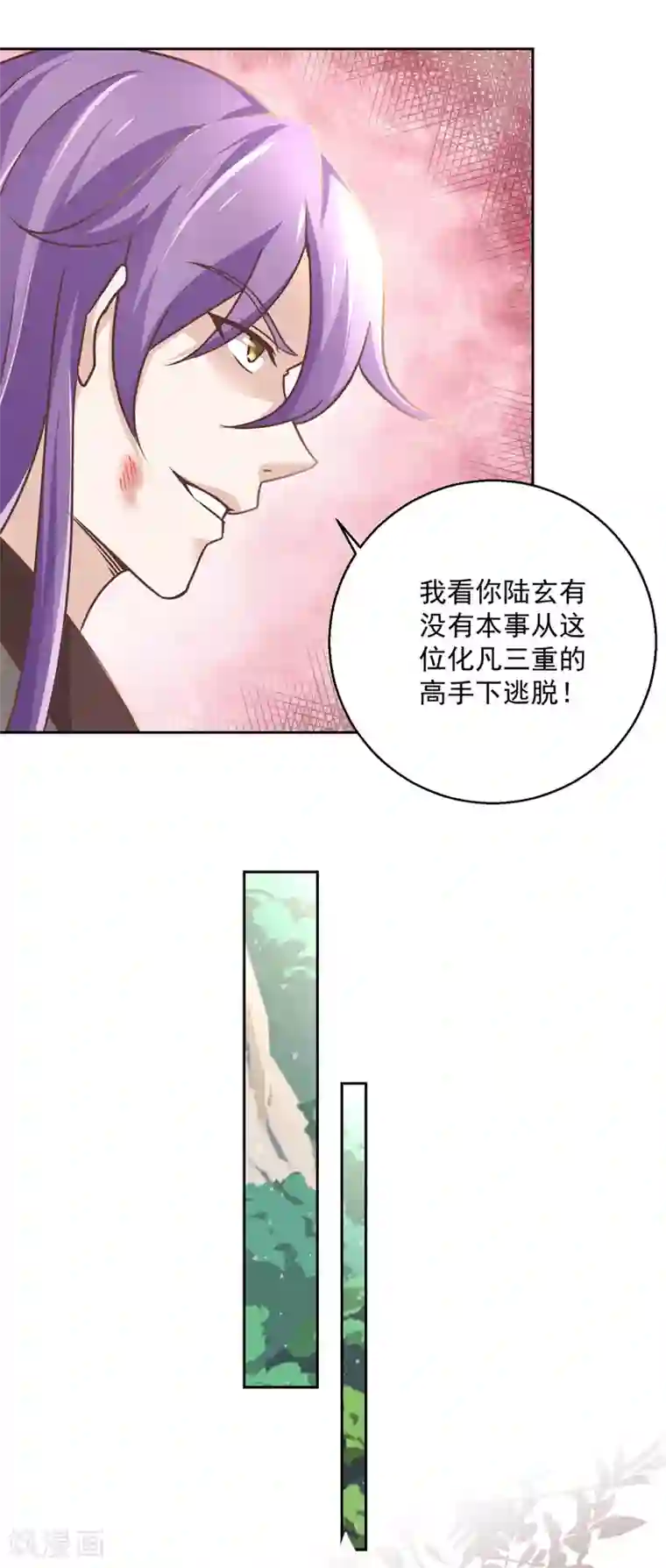 九阳帝尊第178话 谨慎应对