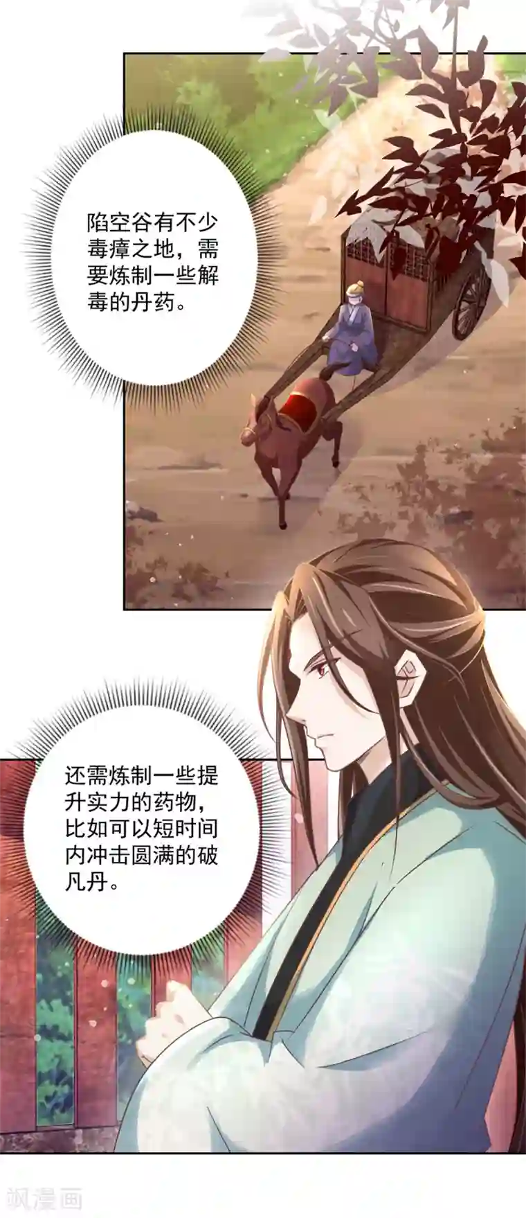 九阳帝尊第178话 谨慎应对