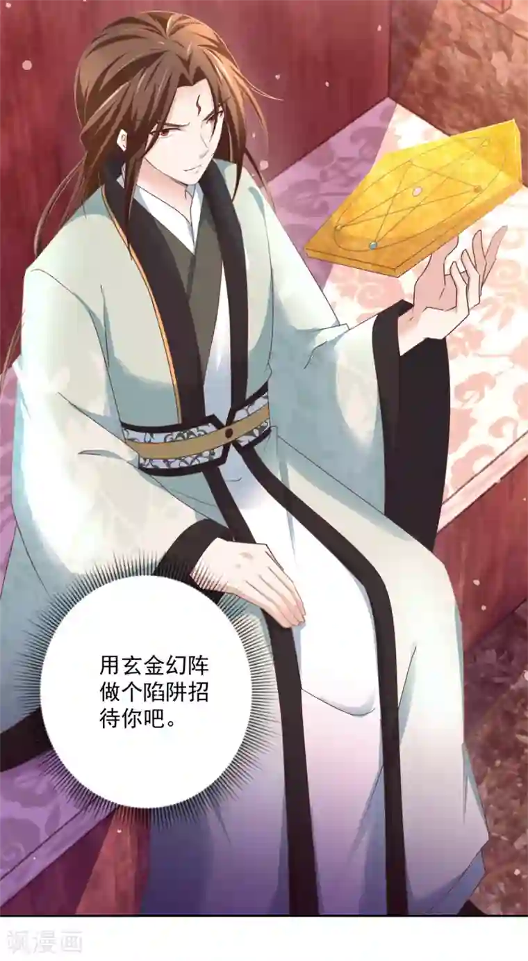 九阳帝尊第178话 谨慎应对