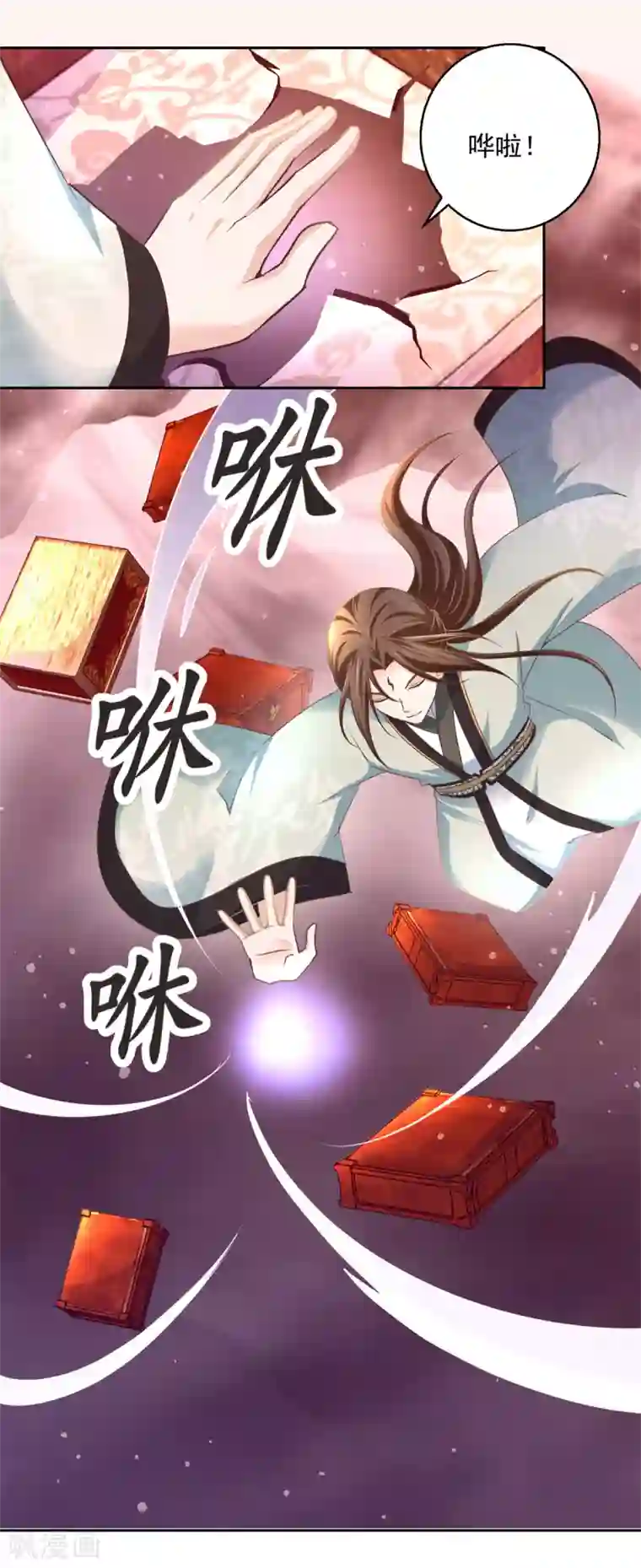 九阳帝尊第178话 谨慎应对