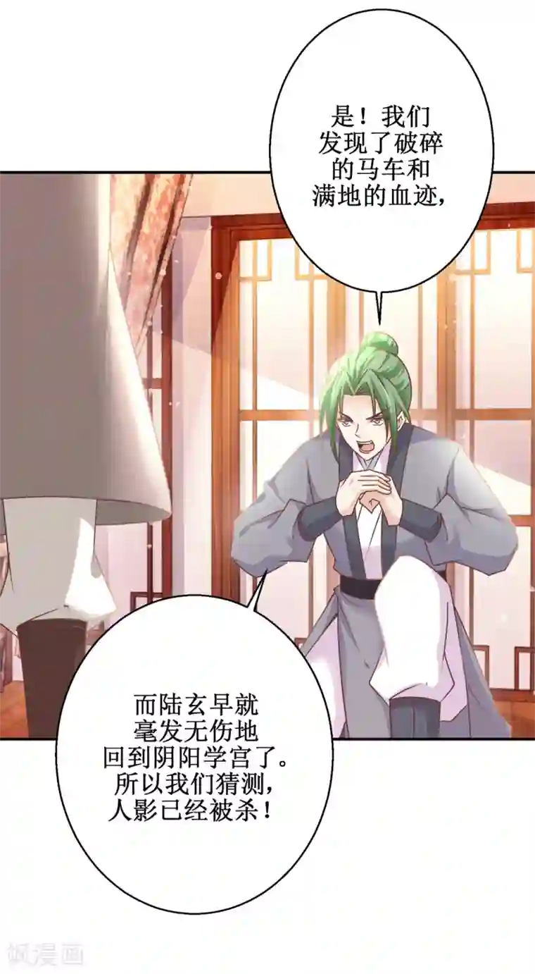 九阳帝尊第179话 狼狈为奸