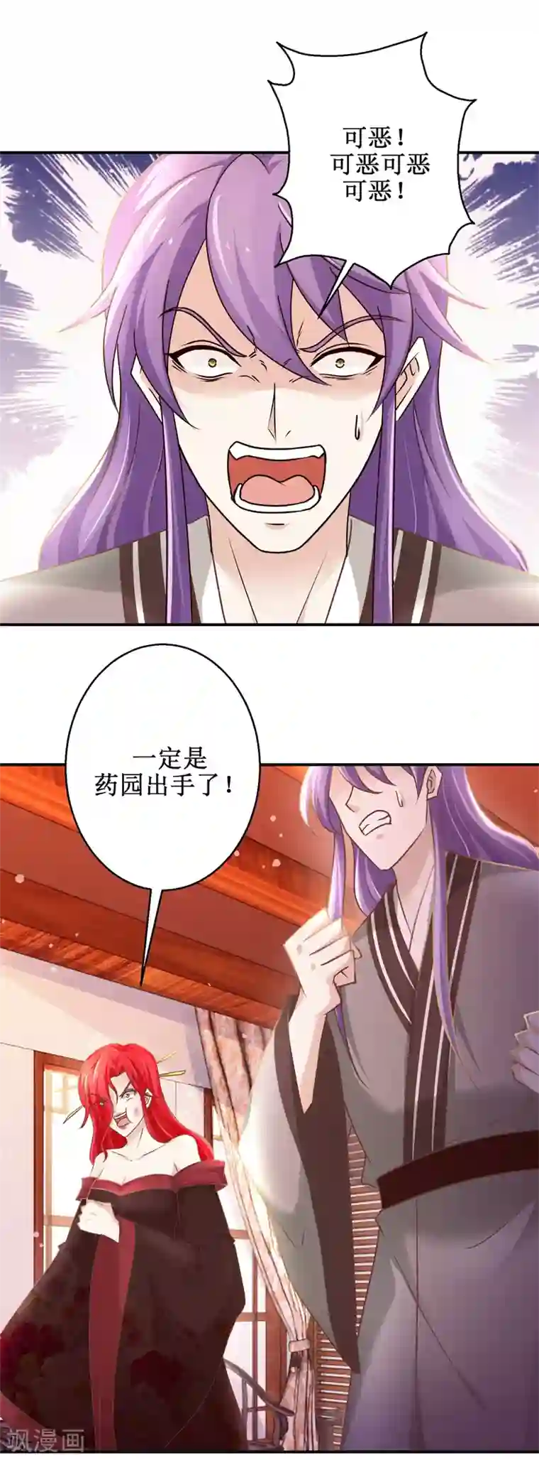 九阳帝尊第179话 狼狈为奸